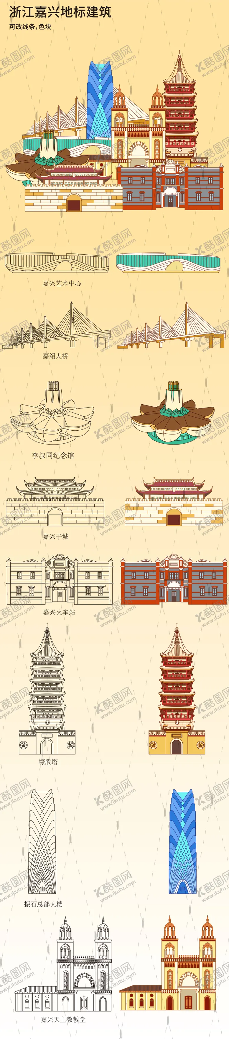 编号：15797309071510507895【酷图网】源文件下载-浙江嘉兴地标建筑