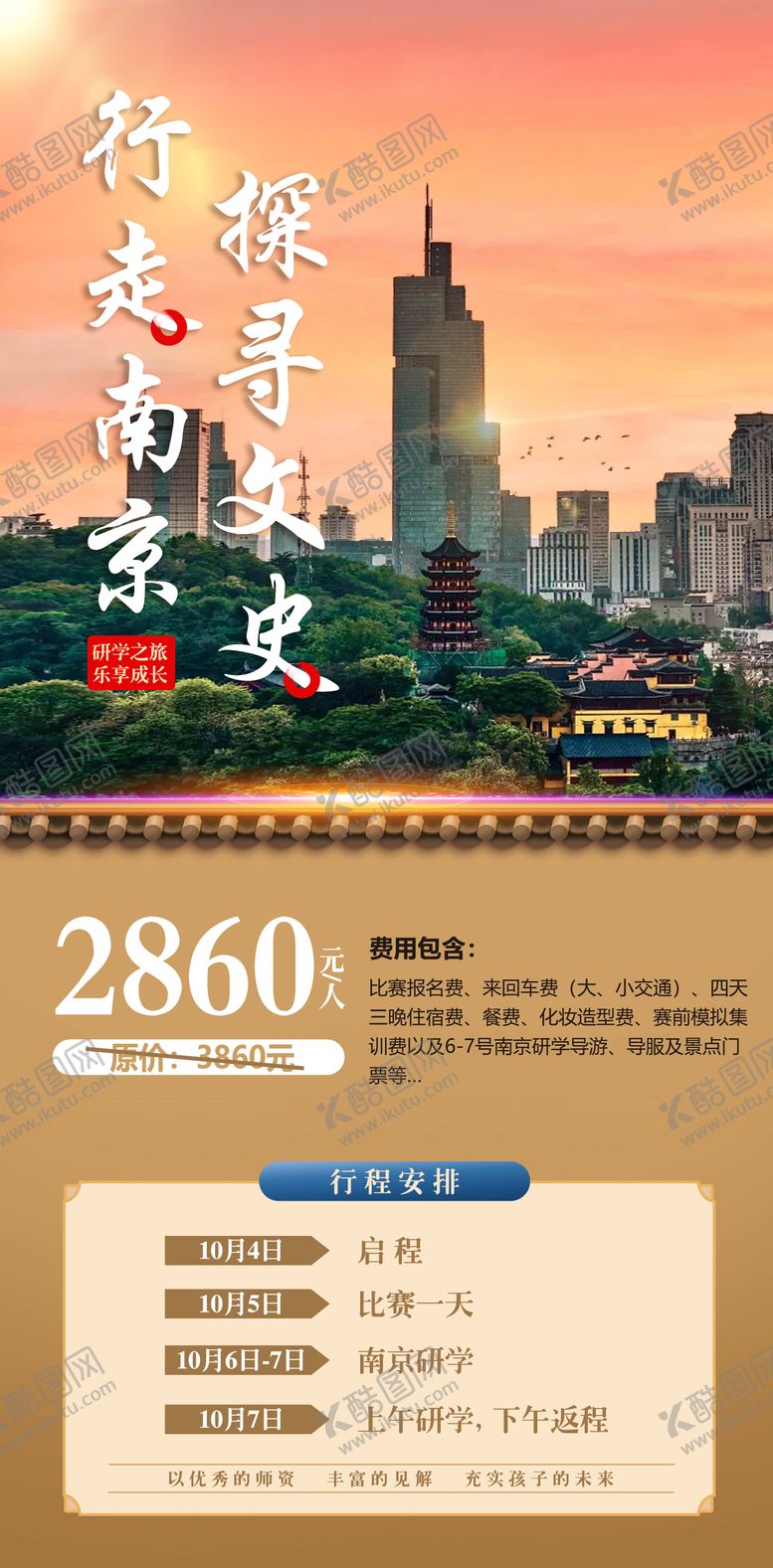 编号：36112612152120095847【酷图网】源文件下载-舞蹈学校研学活动