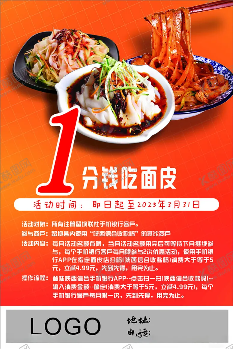 编号：64187802030617404978【酷图网】源文件下载-特价秒杀海报