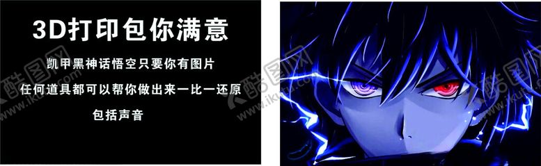 编号：27300401171905327649【酷图网】源文件下载-黑悟空游戏