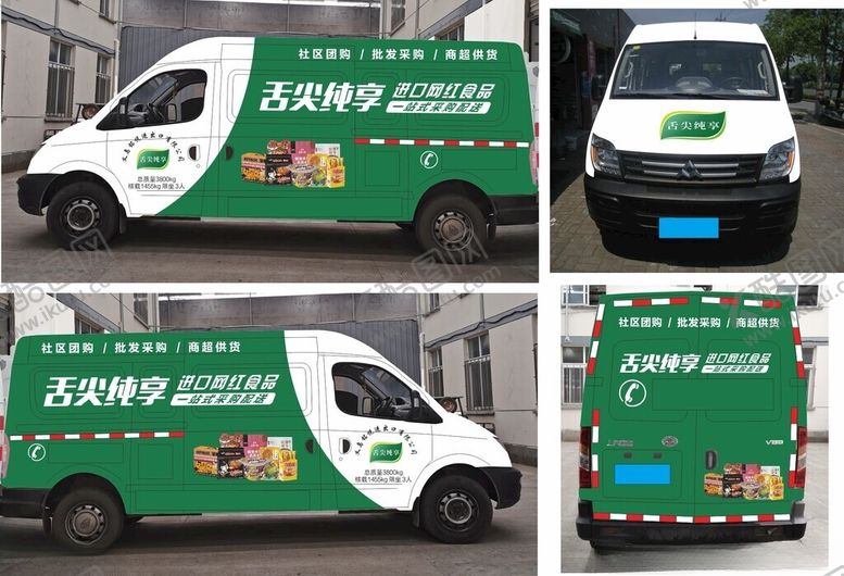 编号：76378711191318316070【酷图网】源文件下载-舌尖纯享