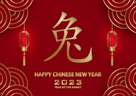 2023兔年春节灯笼新海报元宵节