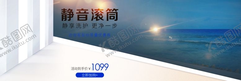 编号：71913106161657581251【酷图网】源文件下载-静音滚筒