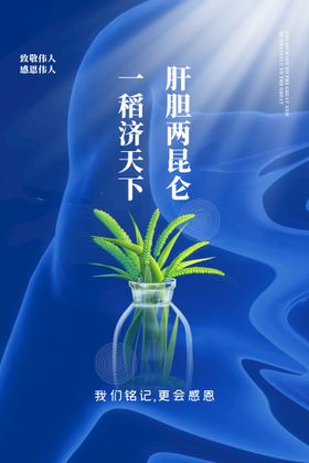 植树节节日公益活动宣传海报素材