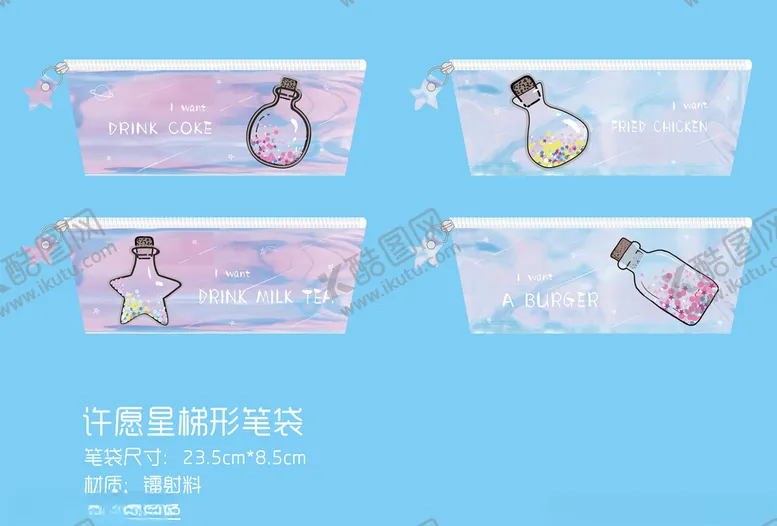 编号：35449306251007038388【酷图网】源文件下载-流沙笔袋