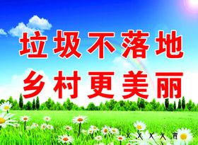 文明宣传