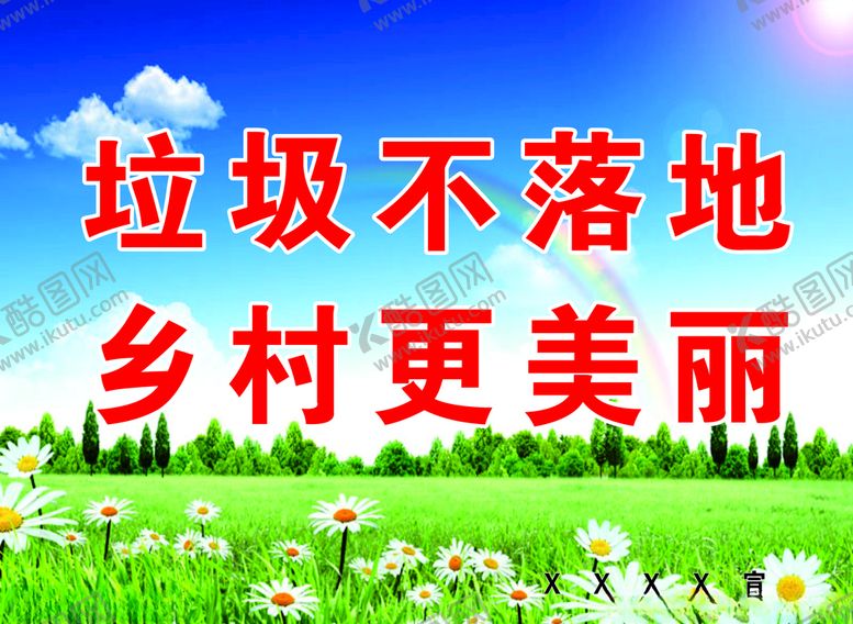 编号：63535005100225158206【酷图网】源文件下载-文明宣传