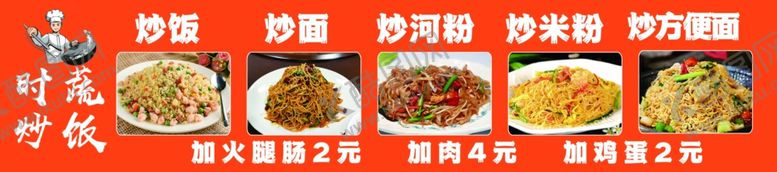 编号：21874101140158406450【酷图网】源文件下载-炒饭炒面炒米粉炒河粉方便面