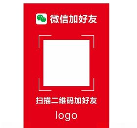 微信加好友
