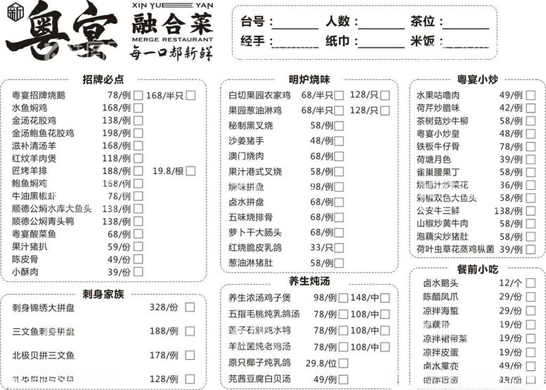 编号：84662411280233407794【酷图网】源文件下载-中餐点菜单