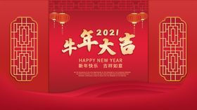 2021牛年喜庆开工大吉宣传