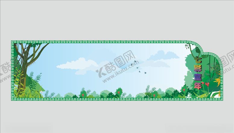 编号：84210509242300219223【酷图网】源文件下载-黑板报
