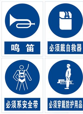 安全牌标识牌标志牌警示