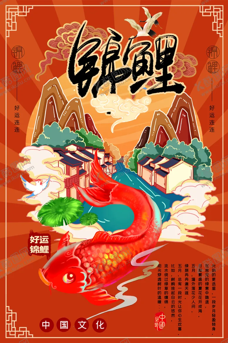 编号：78064109171155335096【酷图网】源文件下载-促销海报