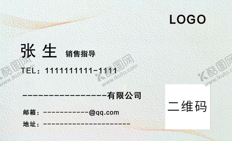 编号：81772705141456495669【酷图网】源文件下载-简约名片图片
