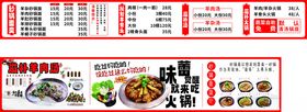 菜单灯箱炒谱