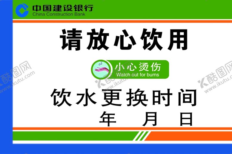 编号：60346309152028028753【酷图网】源文件下载-请放心饮用