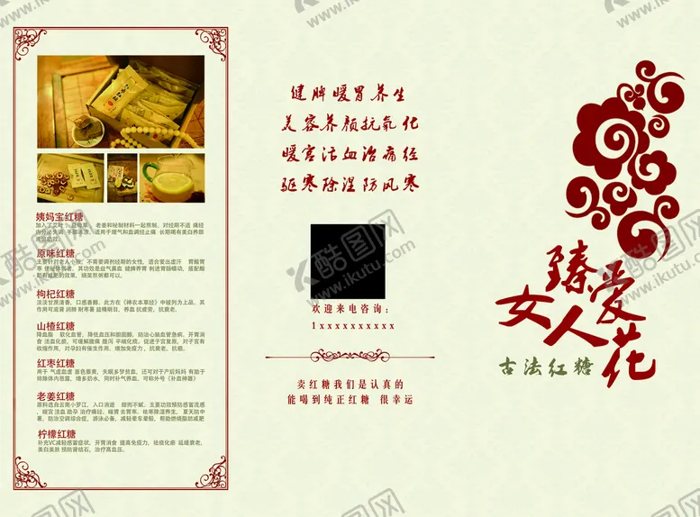 编号：08497109131658020217【酷图网】源文件下载-三折页