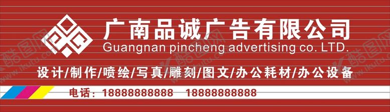 编号：70834311022136212754【酷图网】源文件下载-广告