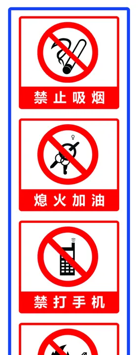 加油站
