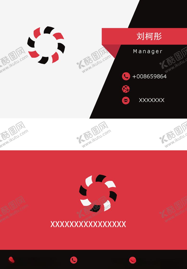 编号：30072505110639058351【酷图网】源文件下载-名片模板