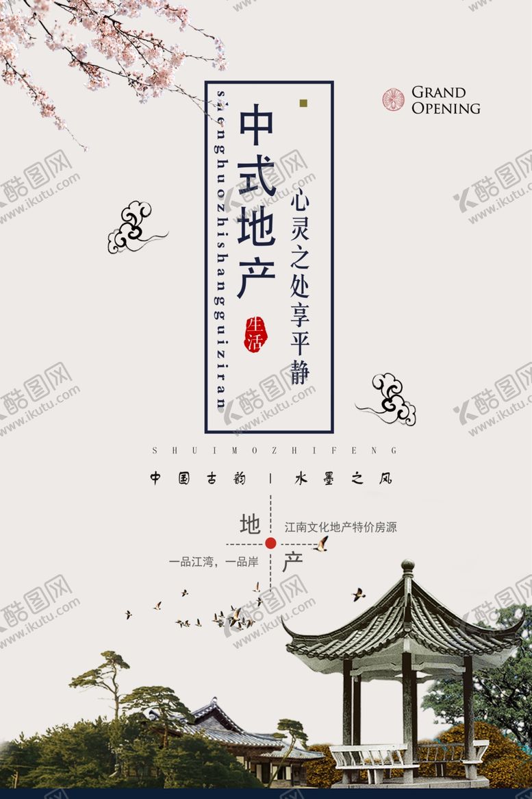 编号：30095309270108483657【酷图网】源文件下载-房地产