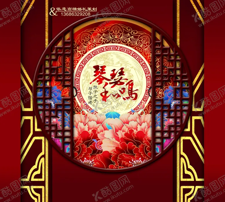 编号：18059603291729269022【酷图网】源文件下载-婚礼背景
