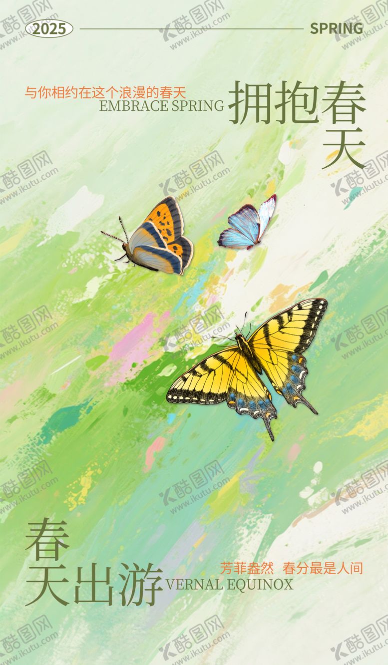 编号：61740704272018252277【酷图网】源文件下载-春天海报