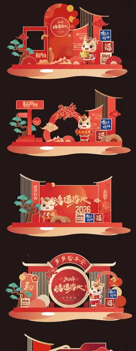 马年新年春节美陈主视觉海报展板