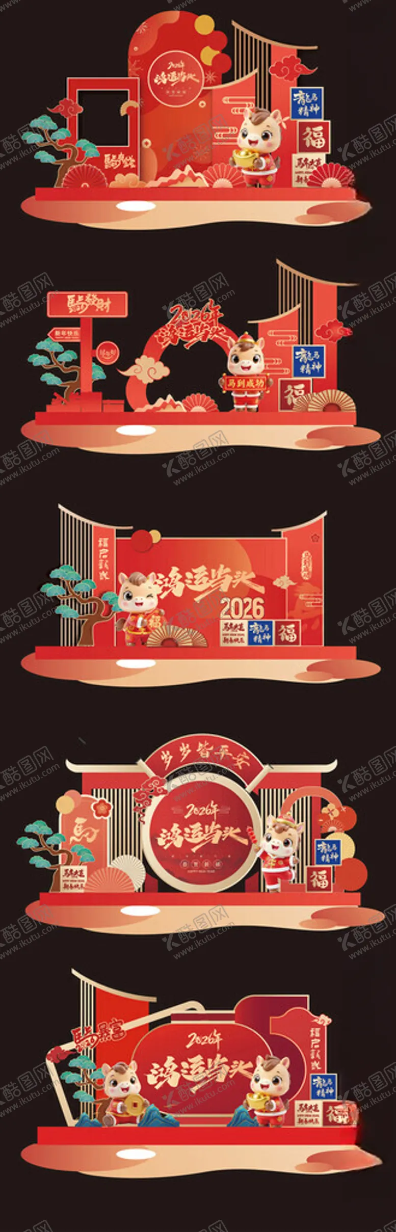 编号：32340212191440468050【酷图网】源文件下载-马年新年美陈