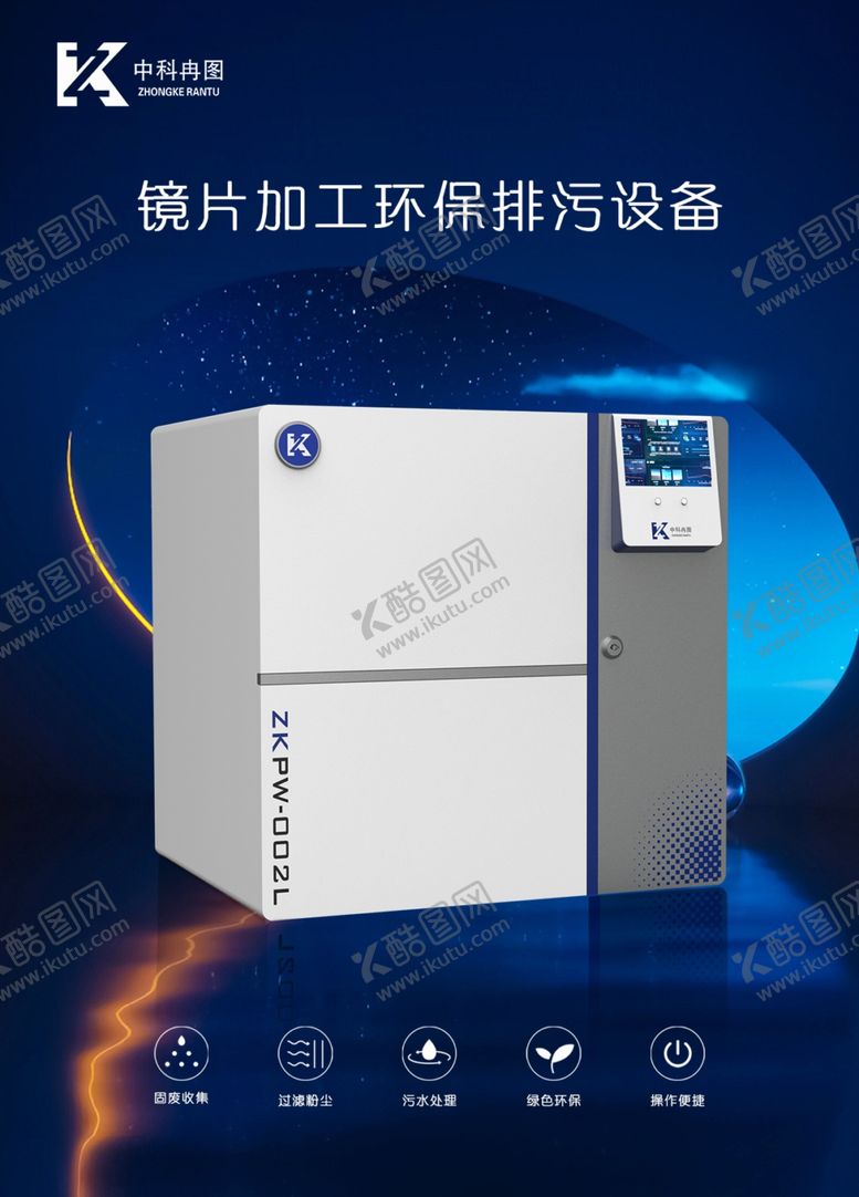 编号：23629901311520246893【酷图网】源文件下载-机器设备海报图
