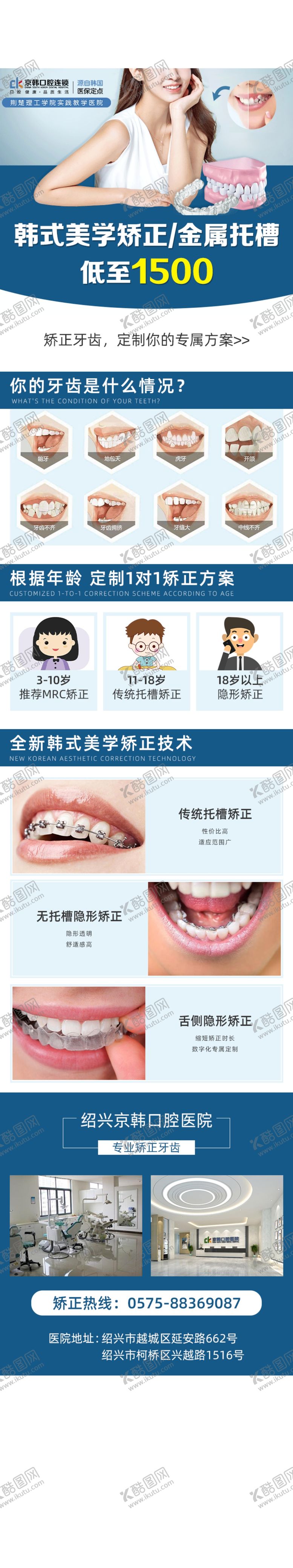 编号：48574005160905348830【酷图网】源文件下载-牙口