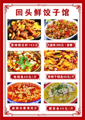 菜单