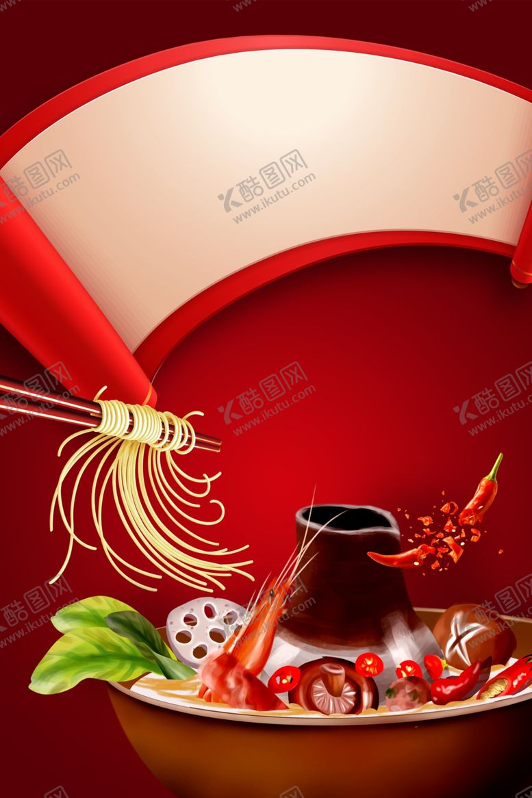 编号：15653509231526286130【酷图网】源文件下载-火锅