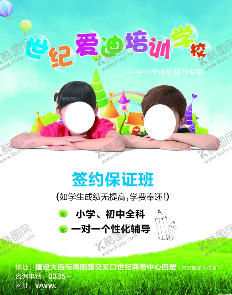 编号：30799506281008081160【酷图网】源文件下载-学校海报