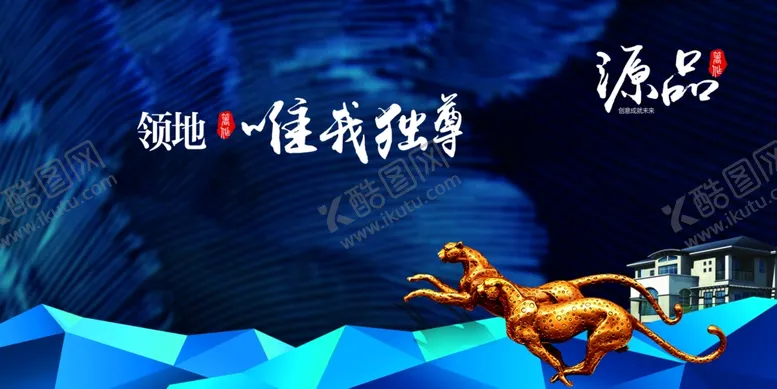 编号：74496104061240041556【酷图网】源文件下载-房地产广告