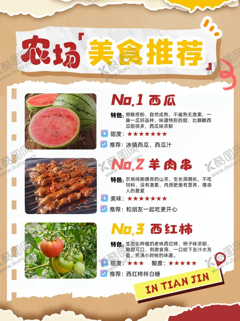 编号：48849602081358547733【酷图网】源文件下载-农场采摘