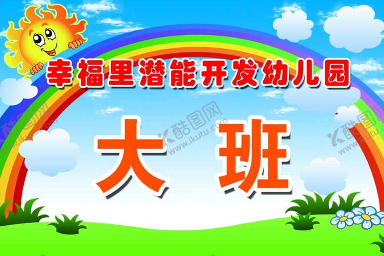 编号：33850304301859034209【酷图网】源文件下载-学校手举牌