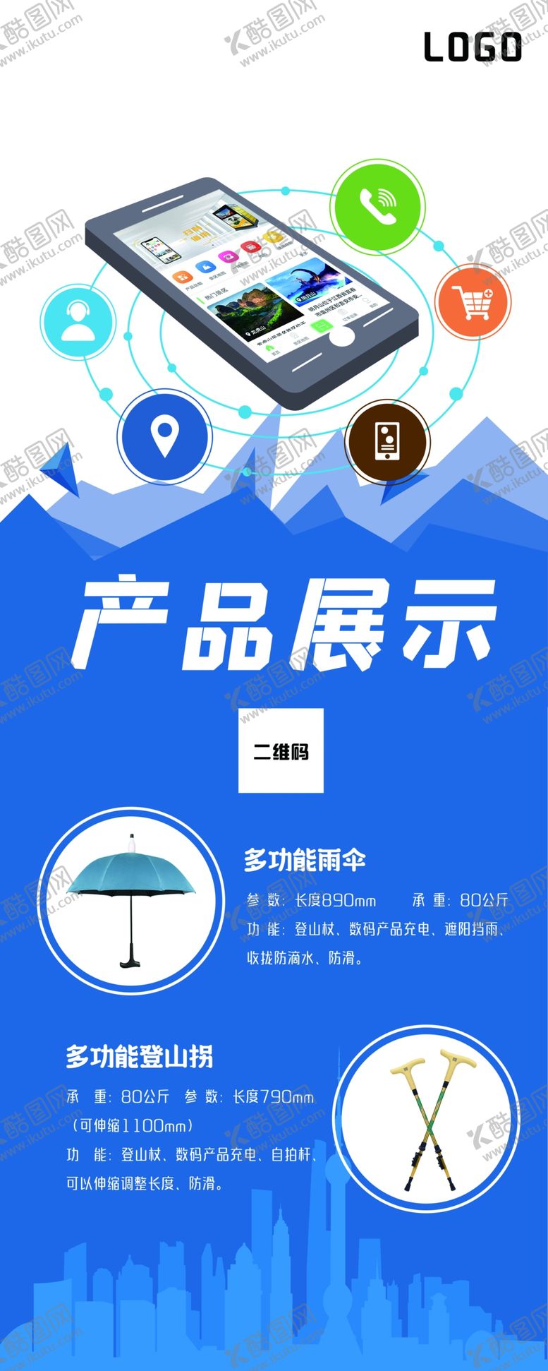 编号：65413709280011476721【酷图网】源文件下载-产品