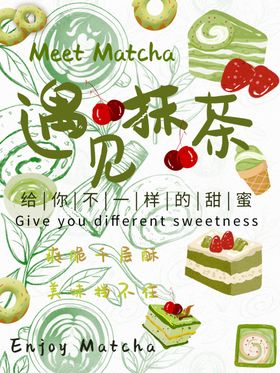抹茶蛋糕