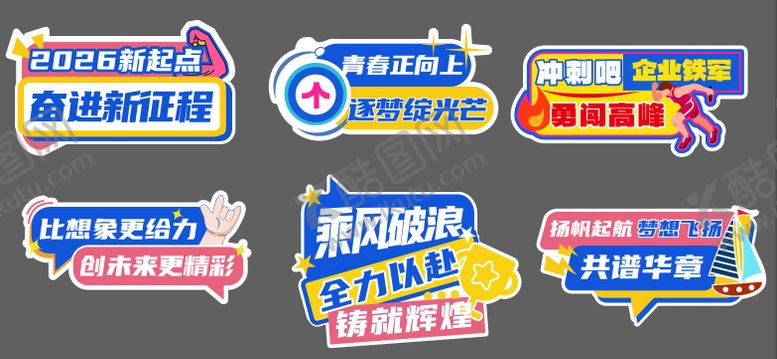 编号：56598906161013534826【酷图网】源文件下载-企业活力手举牌
