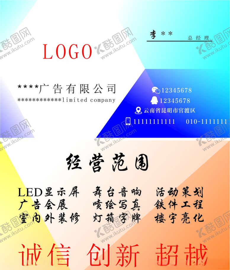 编号：13590310111534546113【酷图网】源文件下载-高端名片设计