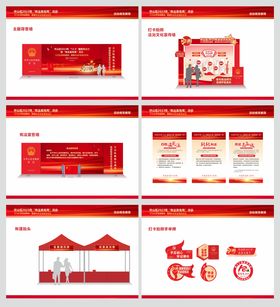 宪法日法制美陈展板手举牌