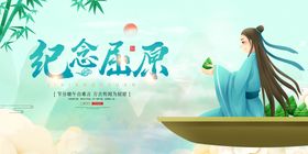 端午节粽子海报banner