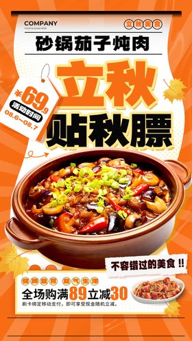 特色招牌菜