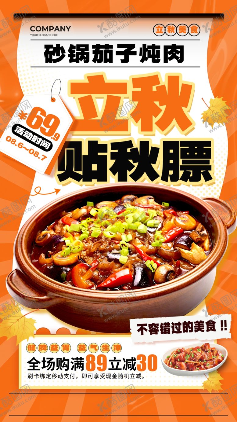 编号：68703505242348392851【酷图网】源文件下载-特色招牌菜