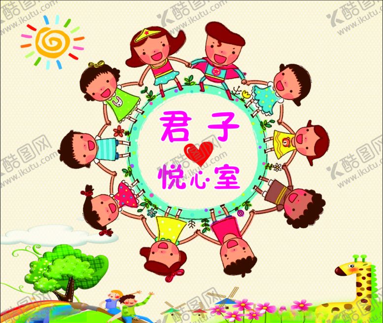 编号：35544205180100088578【酷图网】源文件下载-君子悦心室