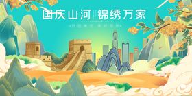 国庆节壮丽长城绘就锦绣山河