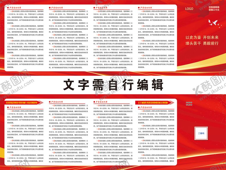 编号：29046709290204017459【酷图网】源文件下载-五折页
