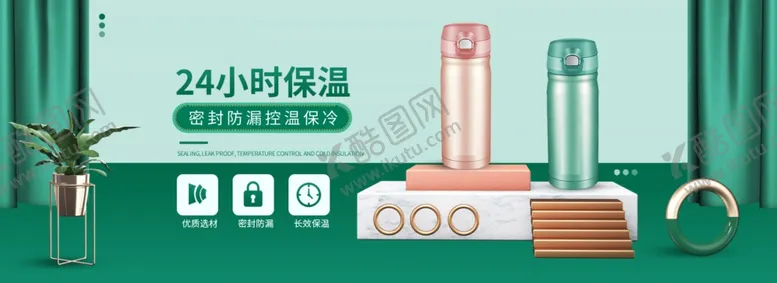 编号：92208907061803364158【酷图网】源文件下载-保温杯